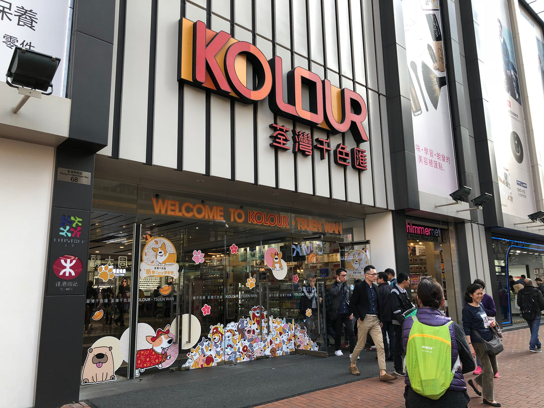 Hong Kong Kolour Mall